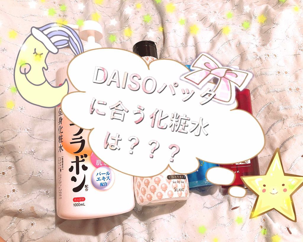 化粧水/なめらか本舗/化粧水を使ったクチコミ(1枚目)