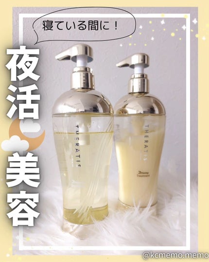 ドリーミー モイスト シャンプー/ヘアトリートメント/THERATIS/市販シャンプーを使ったクチコミ(1枚目)