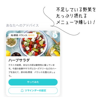 あーやん@フォロバ on LIPS 「#PR#大塚製薬食生活や生活習慣を気をつけているつもりだけれど..」(4枚目)