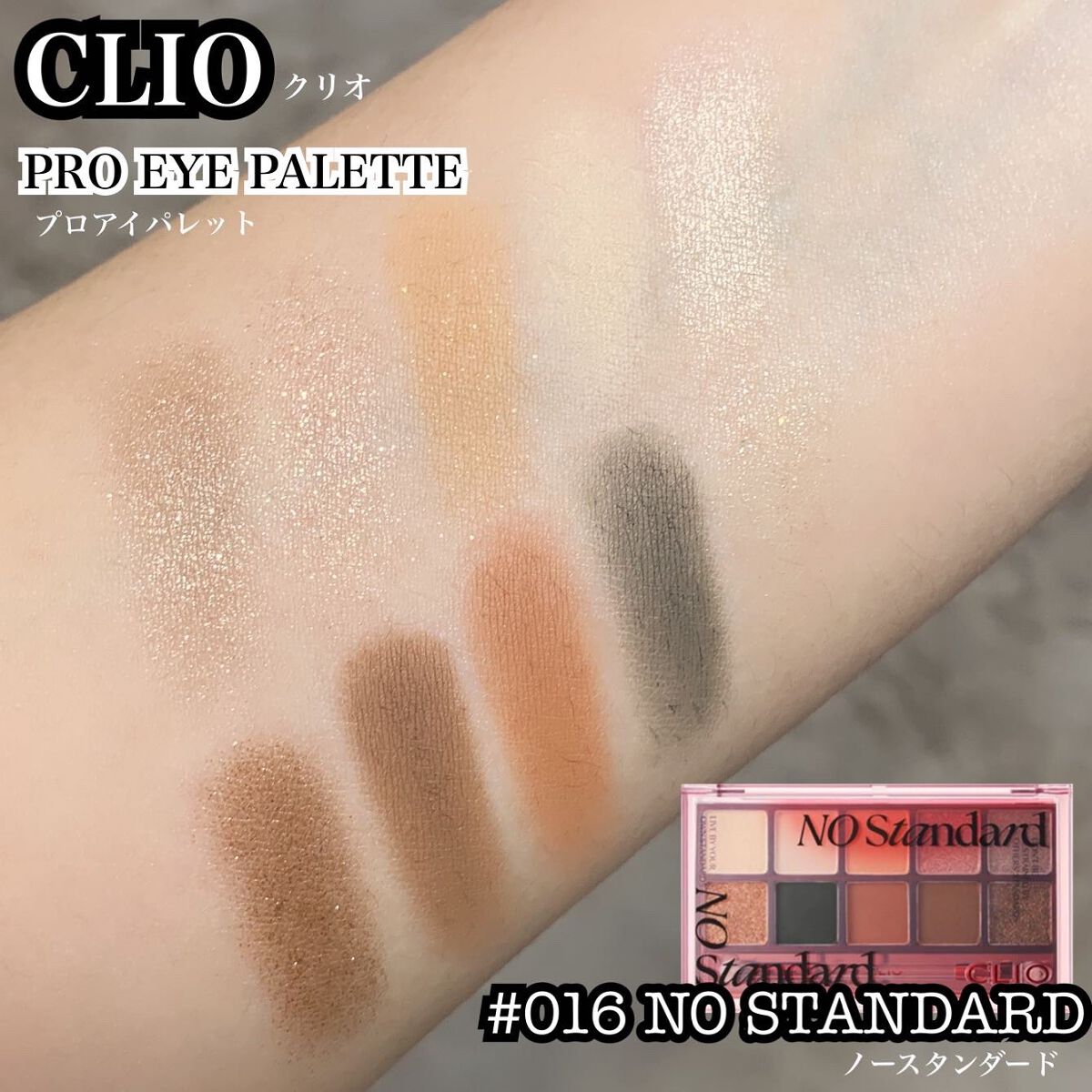 プロ アイ パレット/CLIO/アイシャドウパレットを使ったクチコミ（3枚目）