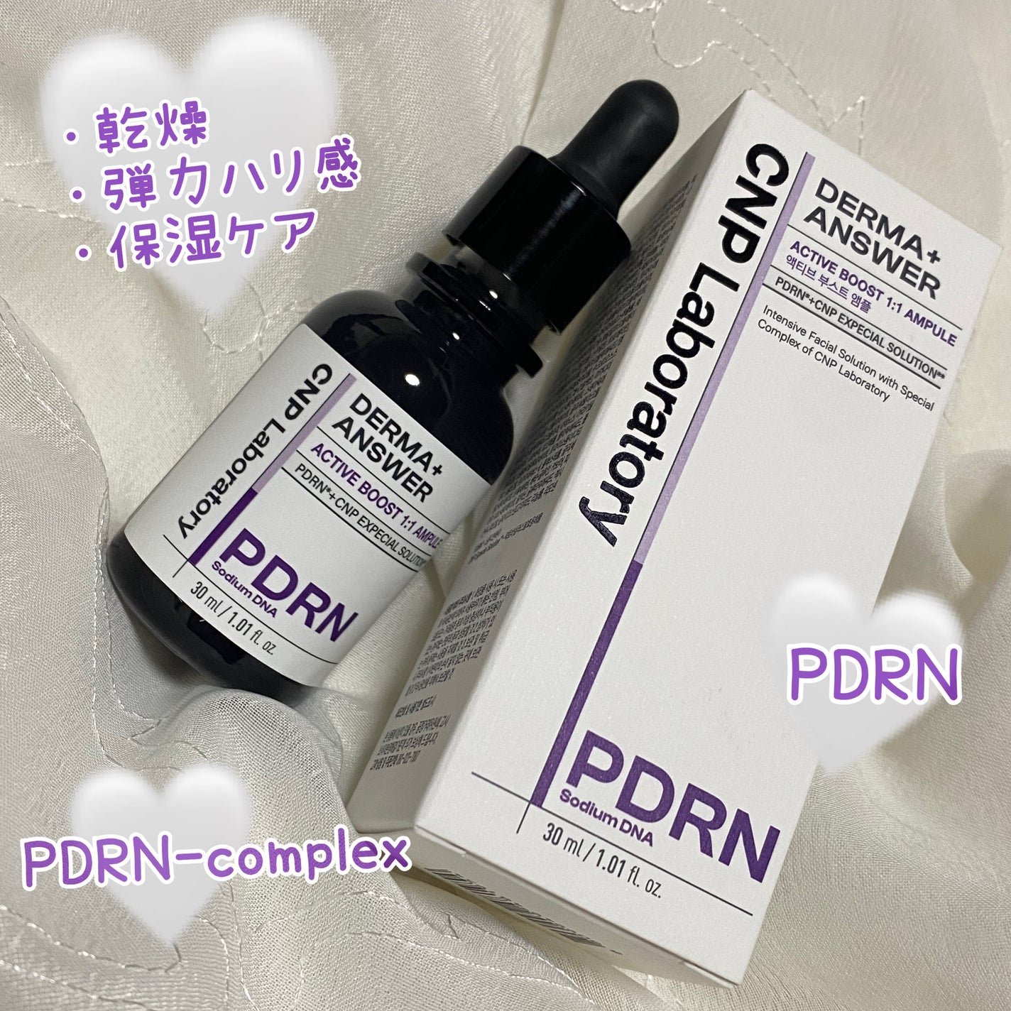 ダーマアンサー PDRN アクティブブースト1:1アンプル/CNP Laboratory/美容液を使ったクチコミ(2枚目)