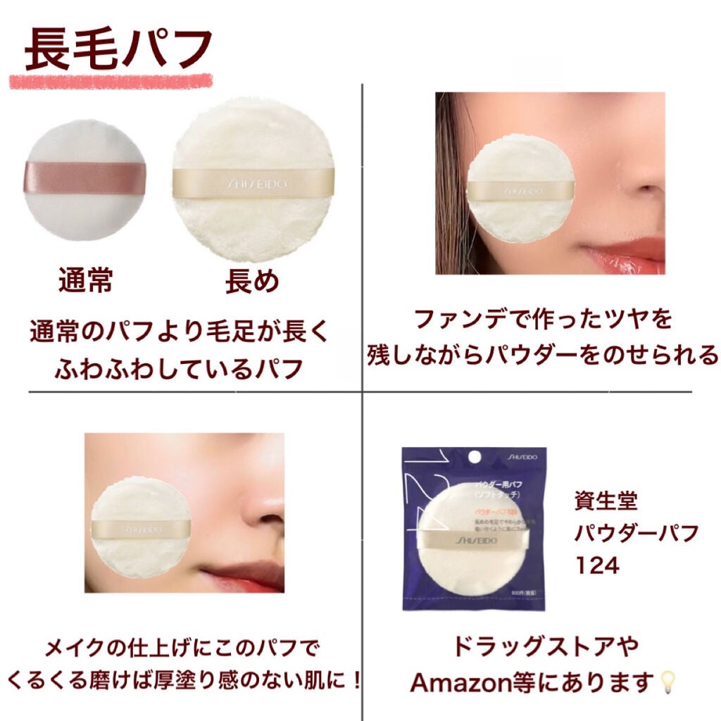 パウダーパフ(ソフトタッチ)124/SHISEIDO/パフ・スポンジを使ったクチコミ(3枚目)