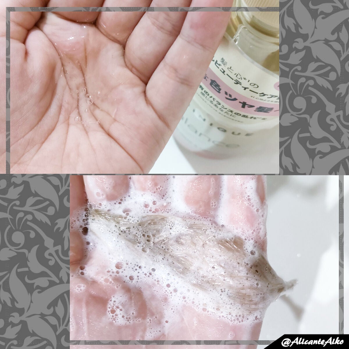 ルミニーク バランス モイストリペア シャンプー/トリートメント/LUX/市販シャンプーを使ったクチコミ(3枚目)