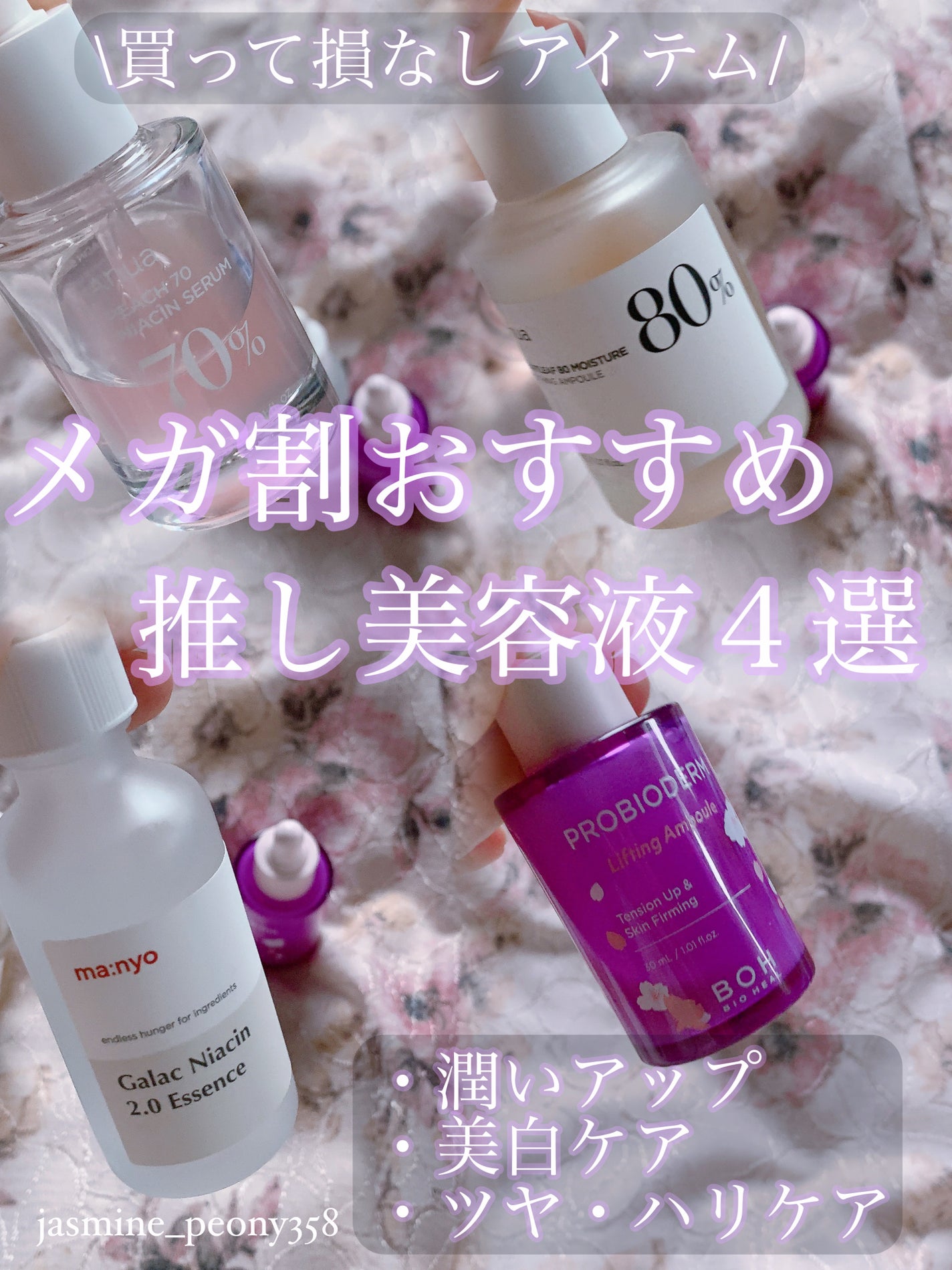 ガラクナイアシン2.0エッセンス/manyo/美容液を使ったクチコミ(1枚目)