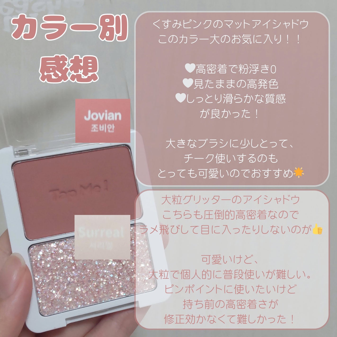 タップミー パレットデュオ/unleashia/アイシャドウパレットを使ったクチコミ(3枚目)