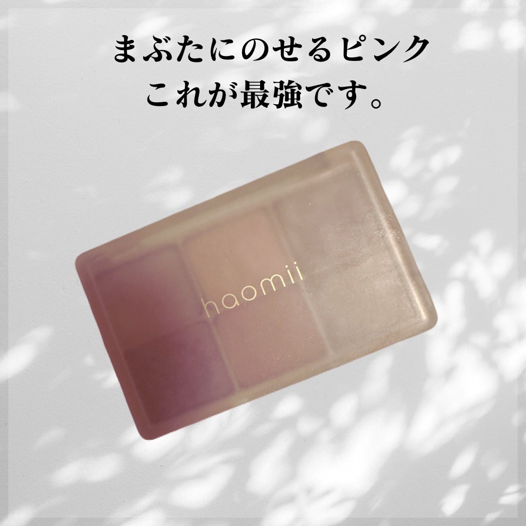 カクテルルーチェアイパレット/haomii/マルチパレットを使ったクチコミ(1枚目)