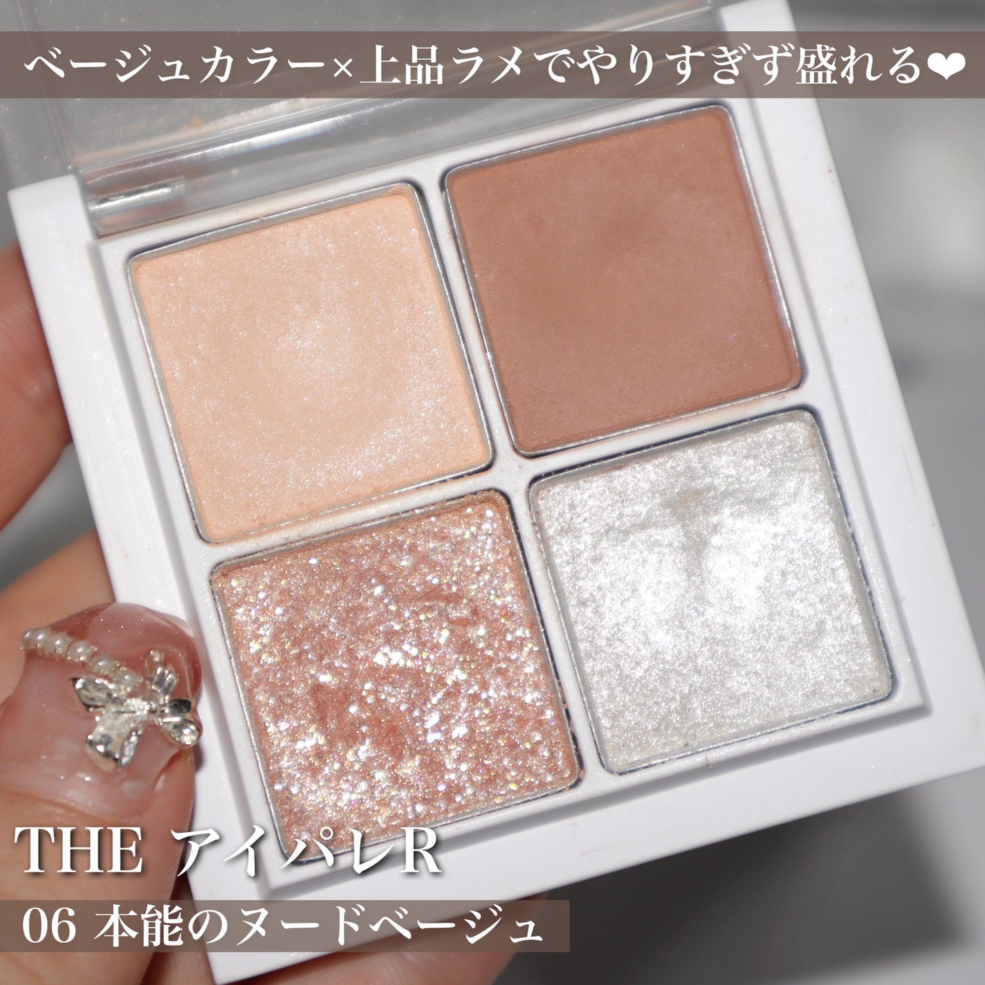 THE アイパレR/b idol/アイシャドウパレットを使ったクチコミ(3枚目)