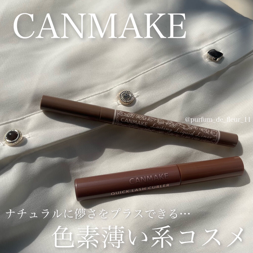 クイックラッシュカーラー/キャンメイク/マスカラ下地を使ったクチコミ（1枚目）