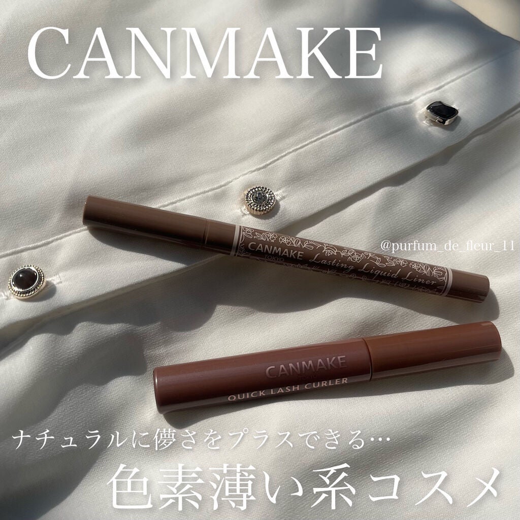 クイックラッシュカーラー/キャンメイク/マスカラ下地を使ったクチコミ(1枚目)