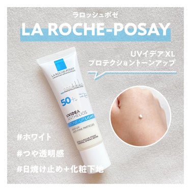 《 #ツヤ透明感 》


今回紹介するのはこちら
📍ラ ロッシュ ポゼ 
UVイデア XL プロテクショントーンアップ

SPF50+ PA++++
30ml / ¥3,400 (税抜)


こちらLI