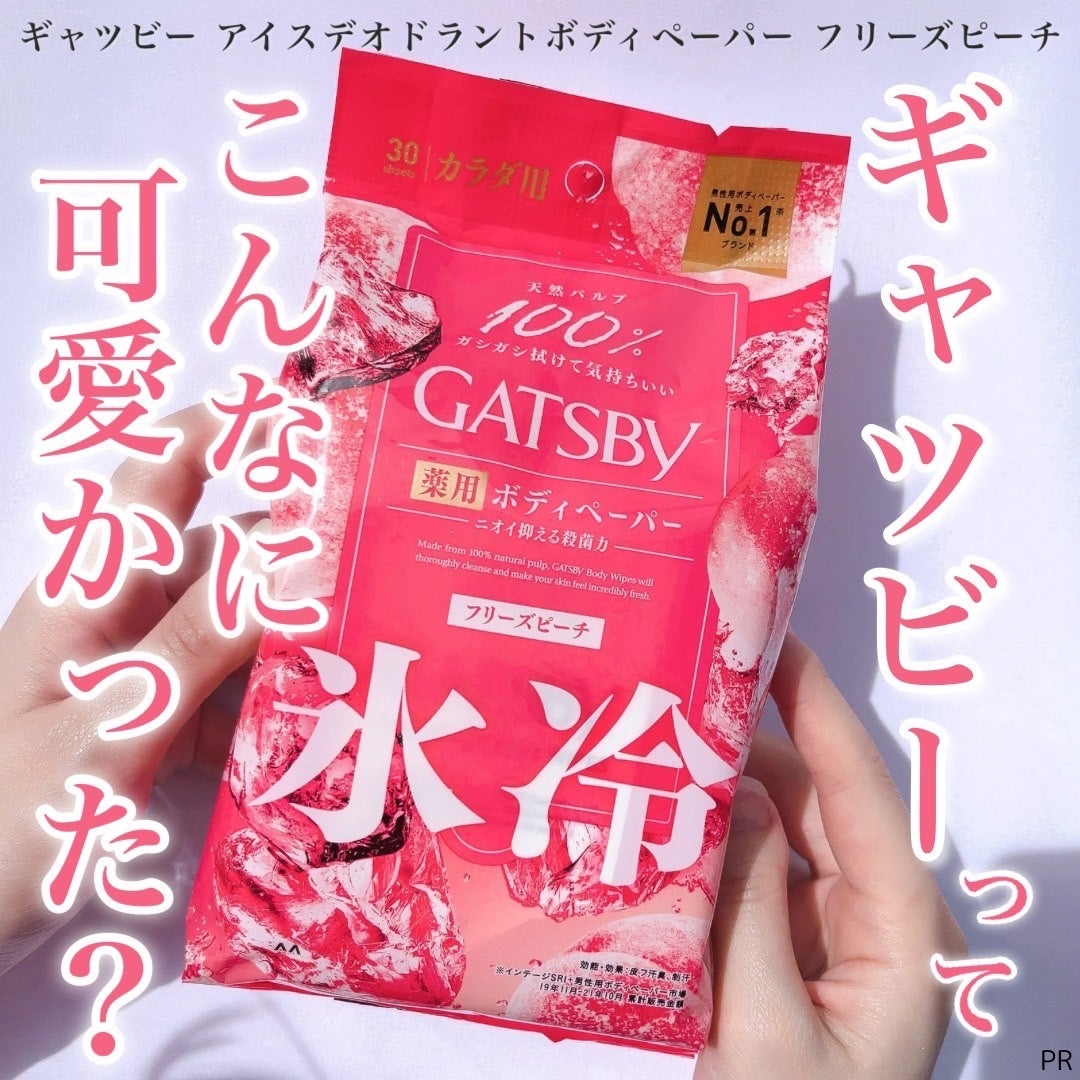 アイスデオドラント ボディペーパー フリーズピーチ <徳用タイプ> (医薬部外品)/ギャツビー/ボディシートを使ったクチコミ(1枚目)