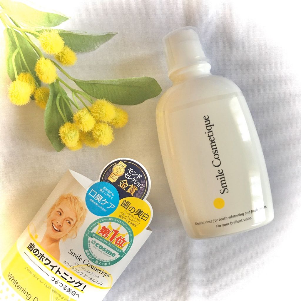 ホワイトニングデンタルリンス/Smile Cosmetique/歯磨き粉を使ったクチコミ(1枚目)
