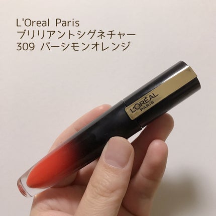 ブリリアントシグネチャー/ロレアル パリ/口紅を使ったクチコミ(1枚目)