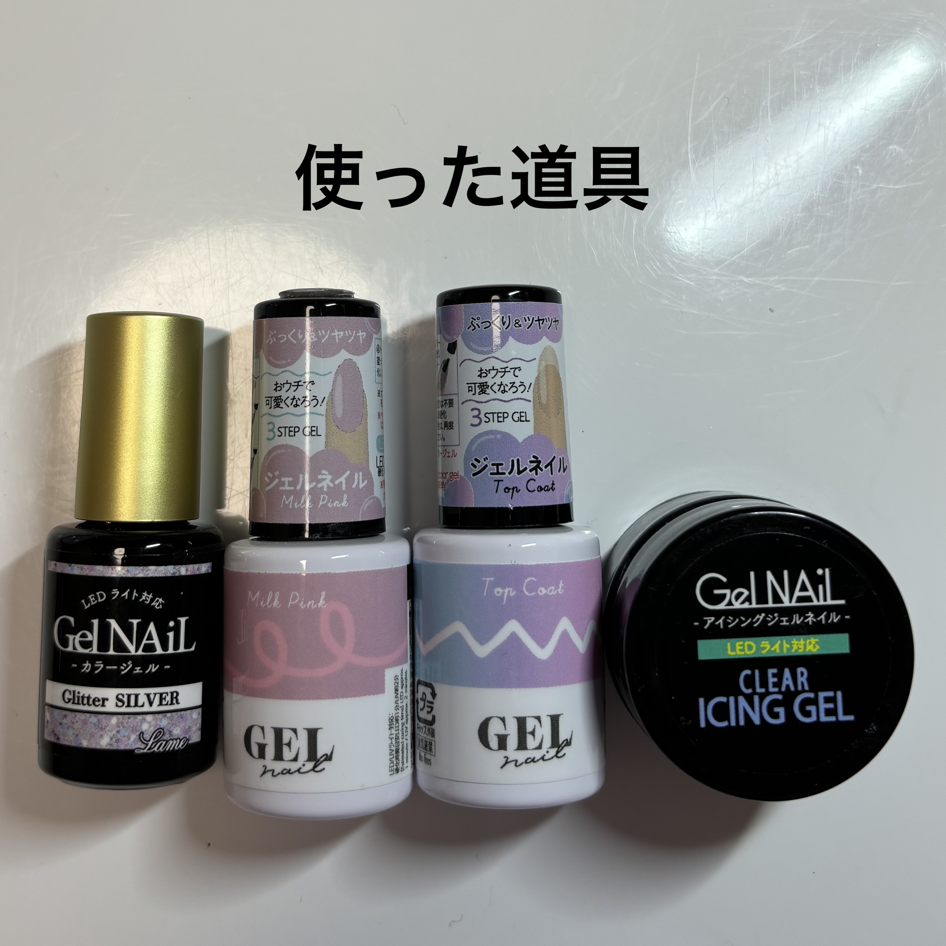 BRG ジェルネイル/DAISO/ジェルネイルを使ったクチコミ（2枚目）