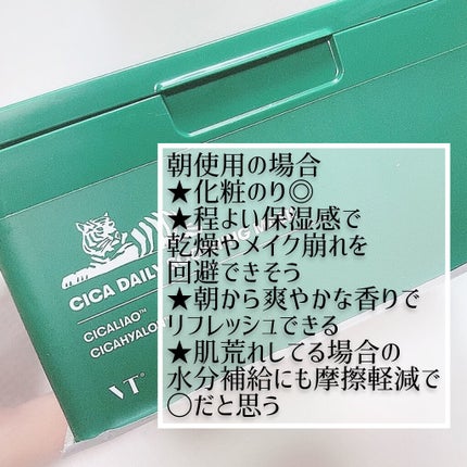 CICA デイリースージングマスク/VT/シートマスク・パックを使ったクチコミ(4枚目)