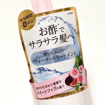 ウォータートリートメント/ビネガーデン/洗い流すヘアトリートメントを使ったクチコミ(2枚目)