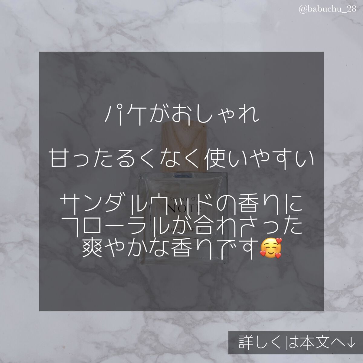 SCENT OF ETERNALオードパルファム/SCENT OF ETERNAL/香水(レディース)を使ったクチコミ（3枚目）