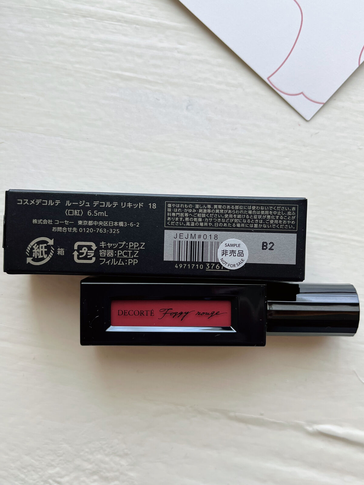 ルージュ デコルテ リキッド 18 dried flower（Foggy rouge）/DECORTÉ/口紅を使ったクチコミ（2枚目）