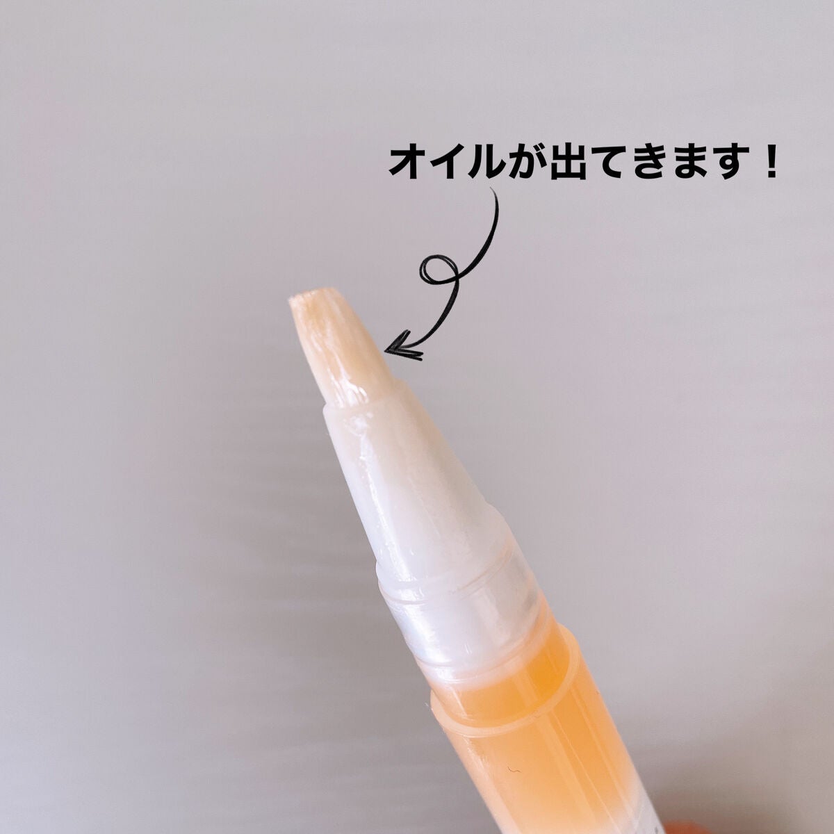 ネイルケアオイル/無印良品/ネイルオイル・トリートメントを使ったクチコミ(3枚目)