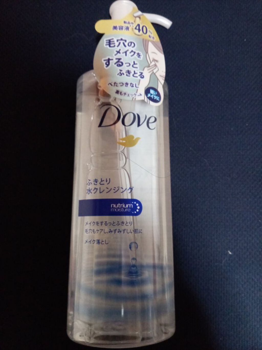 ふきとり水クレンジング/ダヴ/クレンジングウォーターを使ったクチコミ（1枚目）