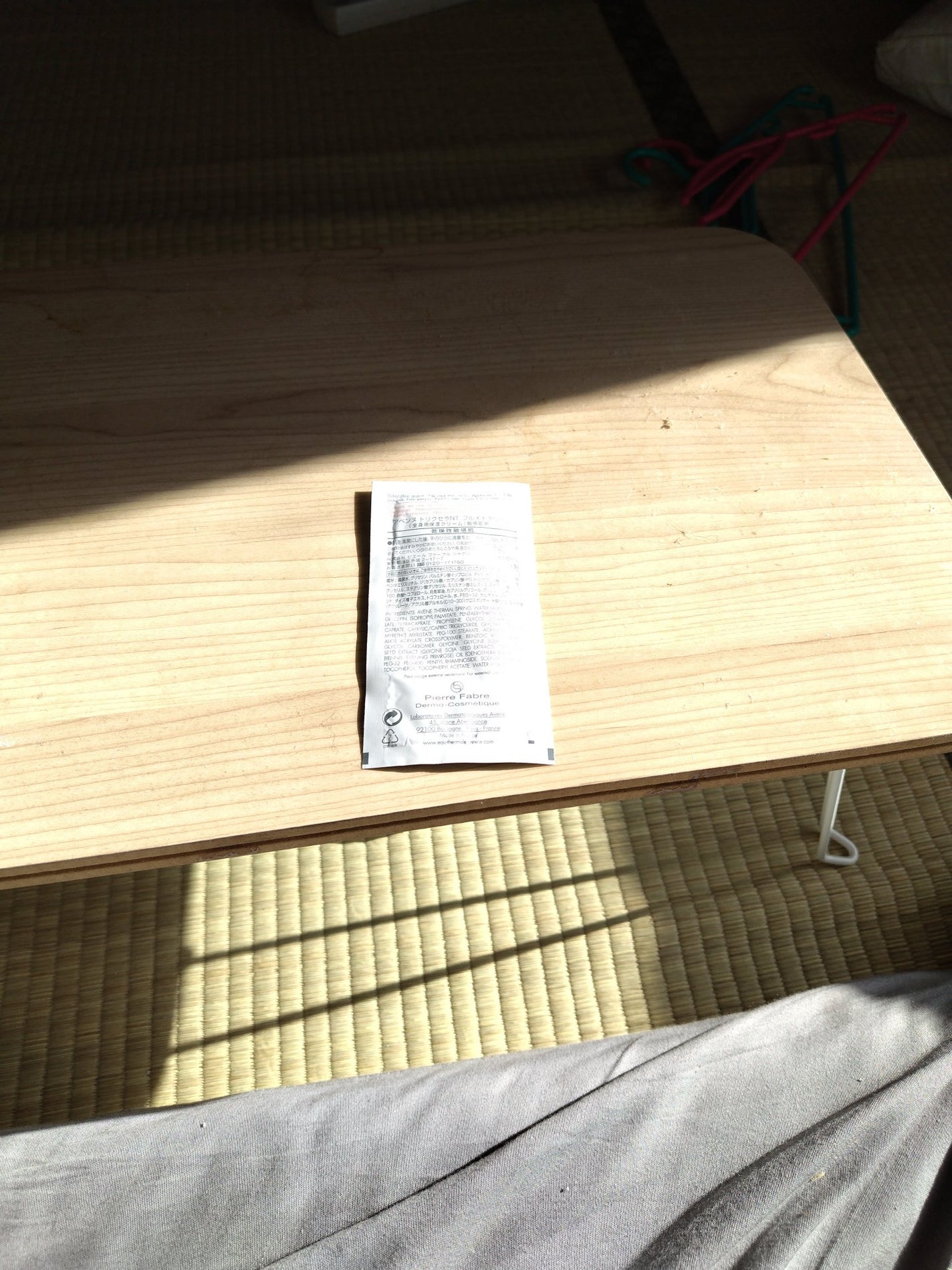 トリクセラNT フルイドクリーム/アベンヌ/ボディクリームを使ったクチコミ(2枚目)