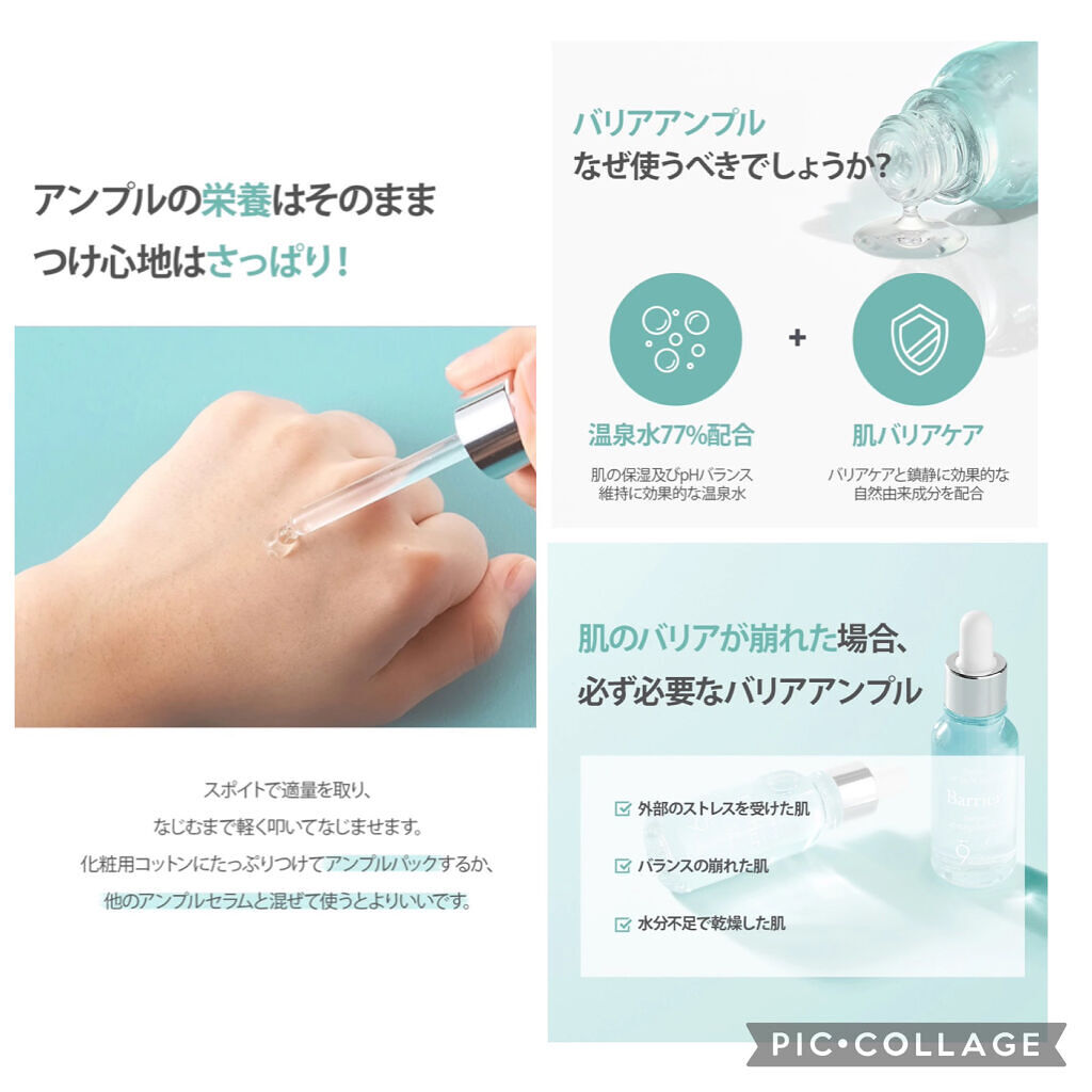 パーフェクト アンプル セラム イドラ/9Wishes/美容液を使ったクチコミ（2枚目）