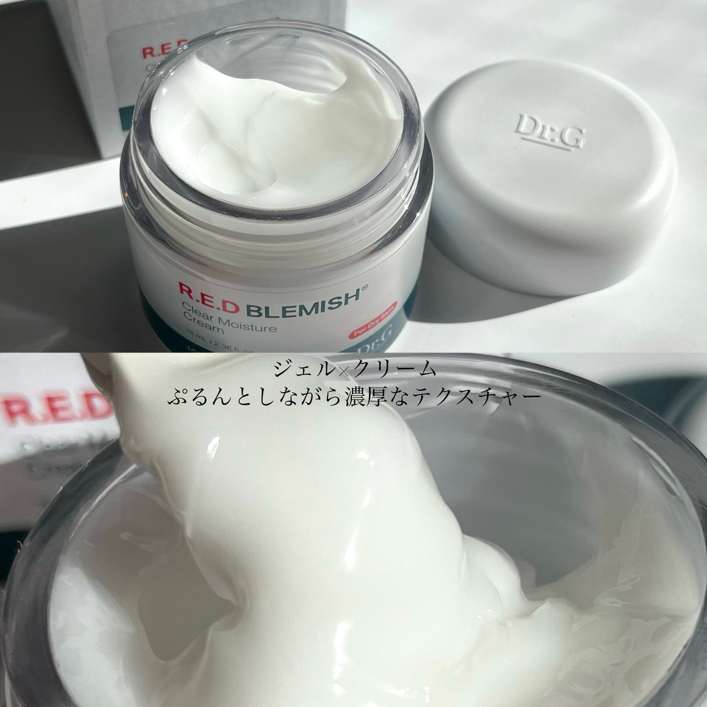 レッドブレミッシュ クリアモイスチャークリーム/Dr.G/フェイスクリームを使ったクチコミ(3枚目)
