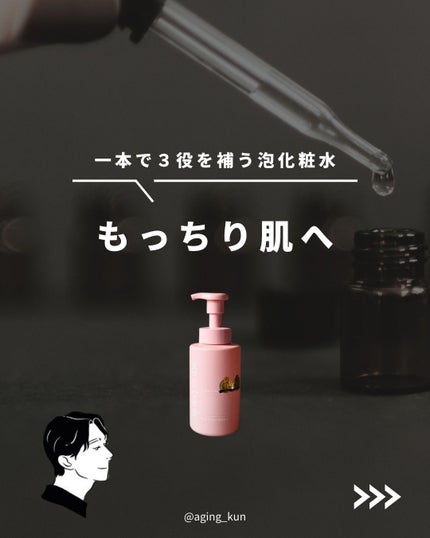 クリアバブルローション セラミド/aqua bank/化粧水を使ったクチコミ(1枚目)