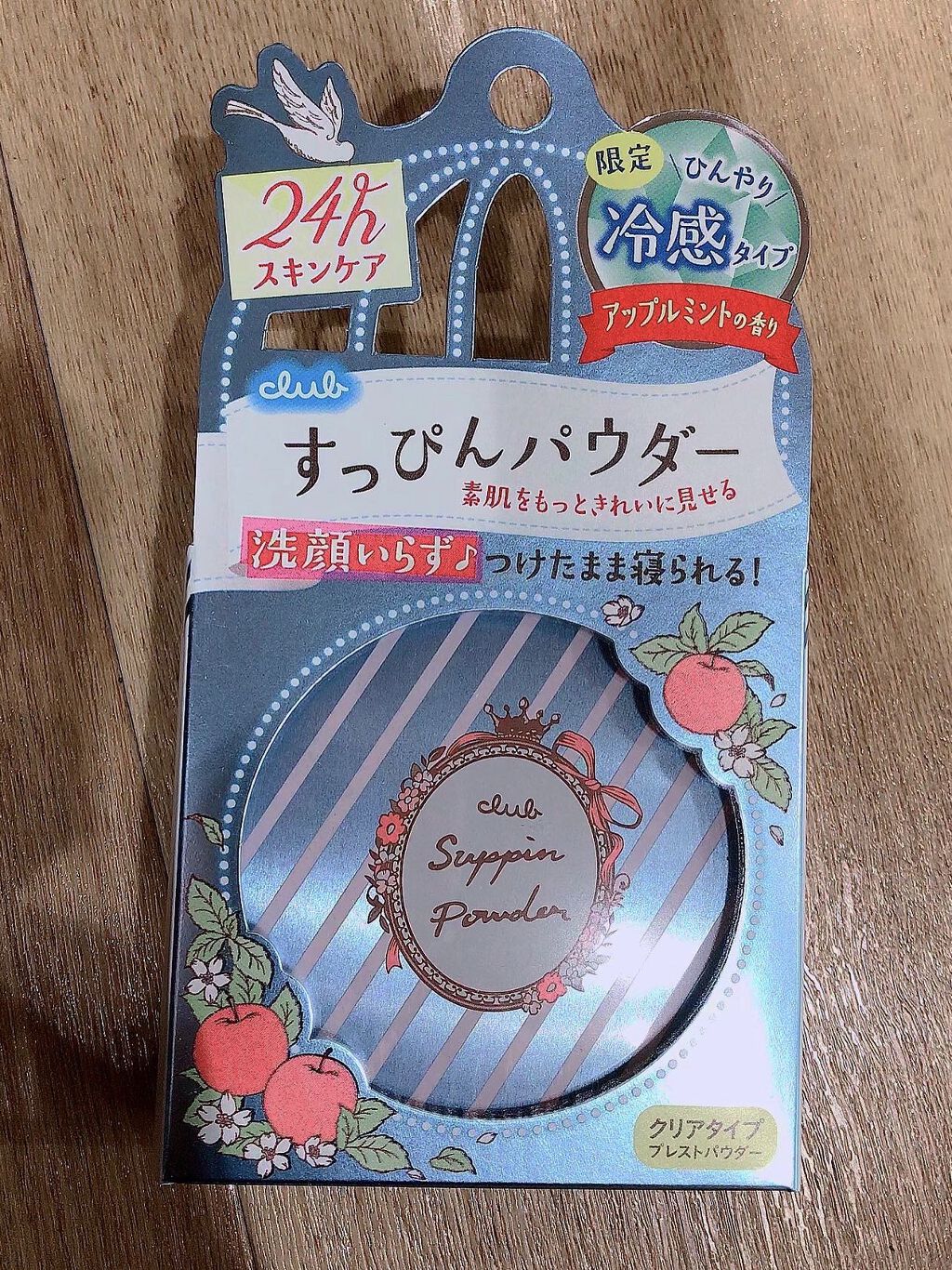 すっぴんパウダー アップルミントの香り/クラブ/プレストパウダーを使ったクチコミ（1枚目）