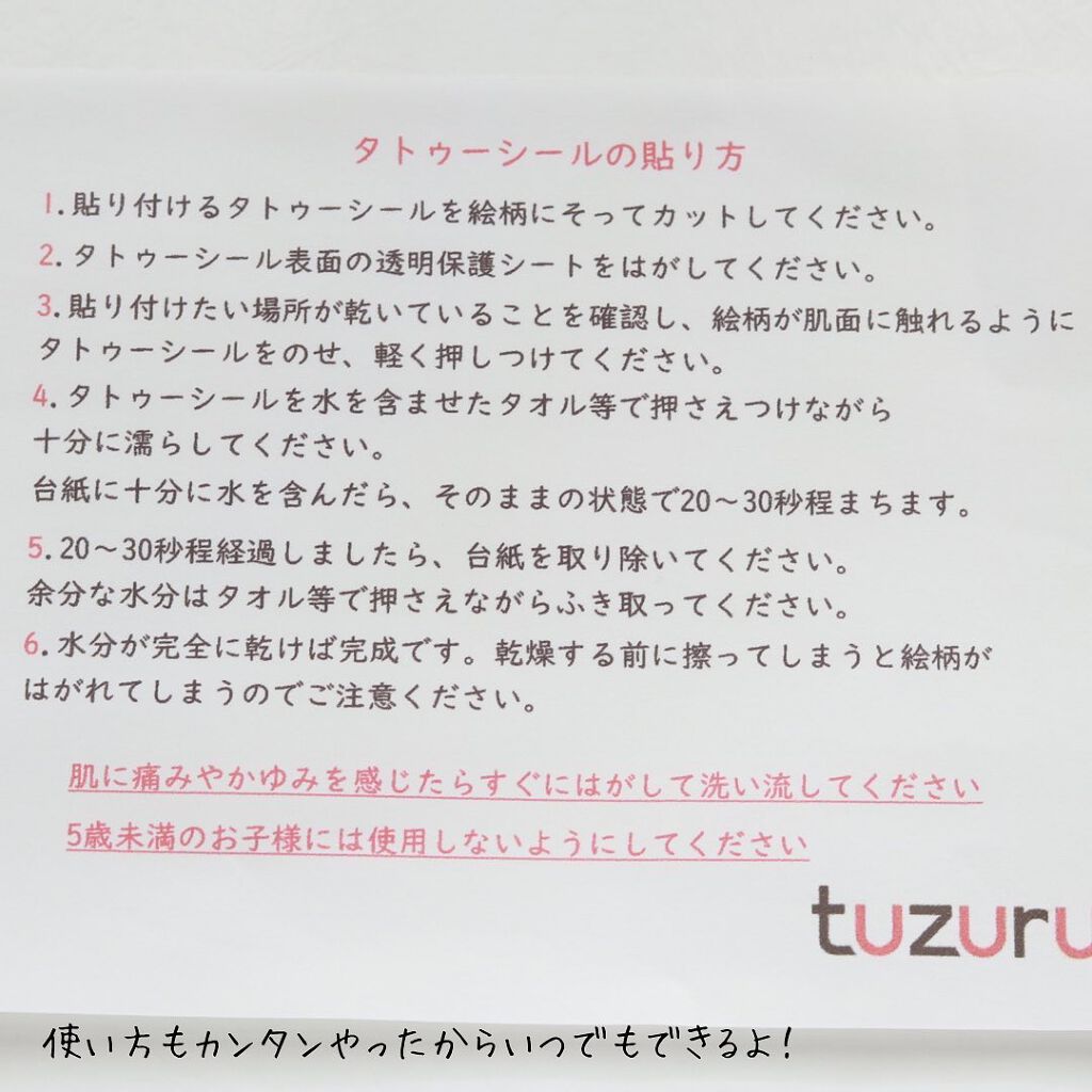 tuzuru タトゥーシール/tuzuru/その他を使ったクチコミ(7枚目)