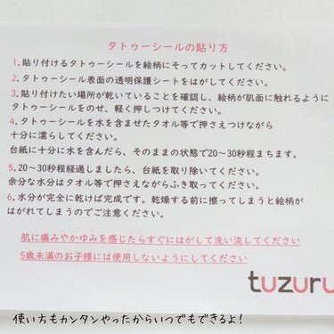 tuzuru タトゥーシール/tuzuru/その他を使ったクチコミ（7枚目）