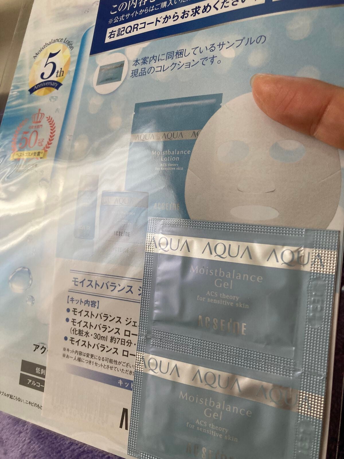 モイストバランス ジェル/ACSEINE/美容液を使ったクチコミ(4枚目)