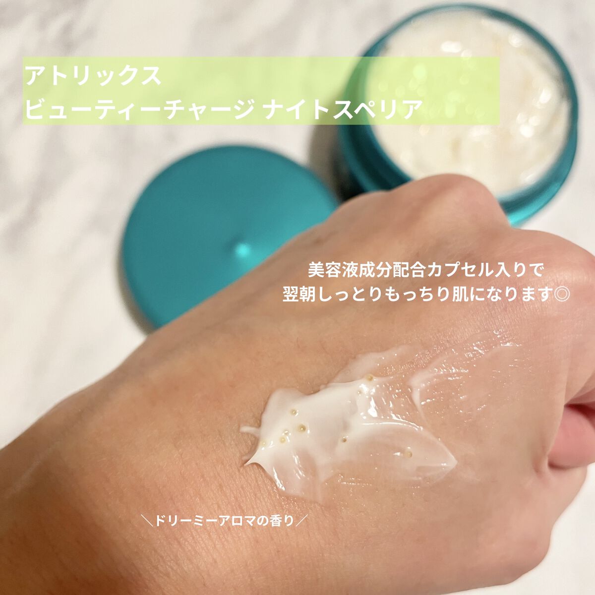 ビューティーチャージ ナイトスペリア/アトリックス/ハンドクリームを使ったクチコミ（2枚目）