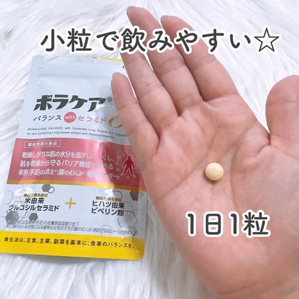 ボラケア バランス with セラミド ヒハツα/天藤製薬/健康サプリメントを使ったクチコミ(2枚目)
