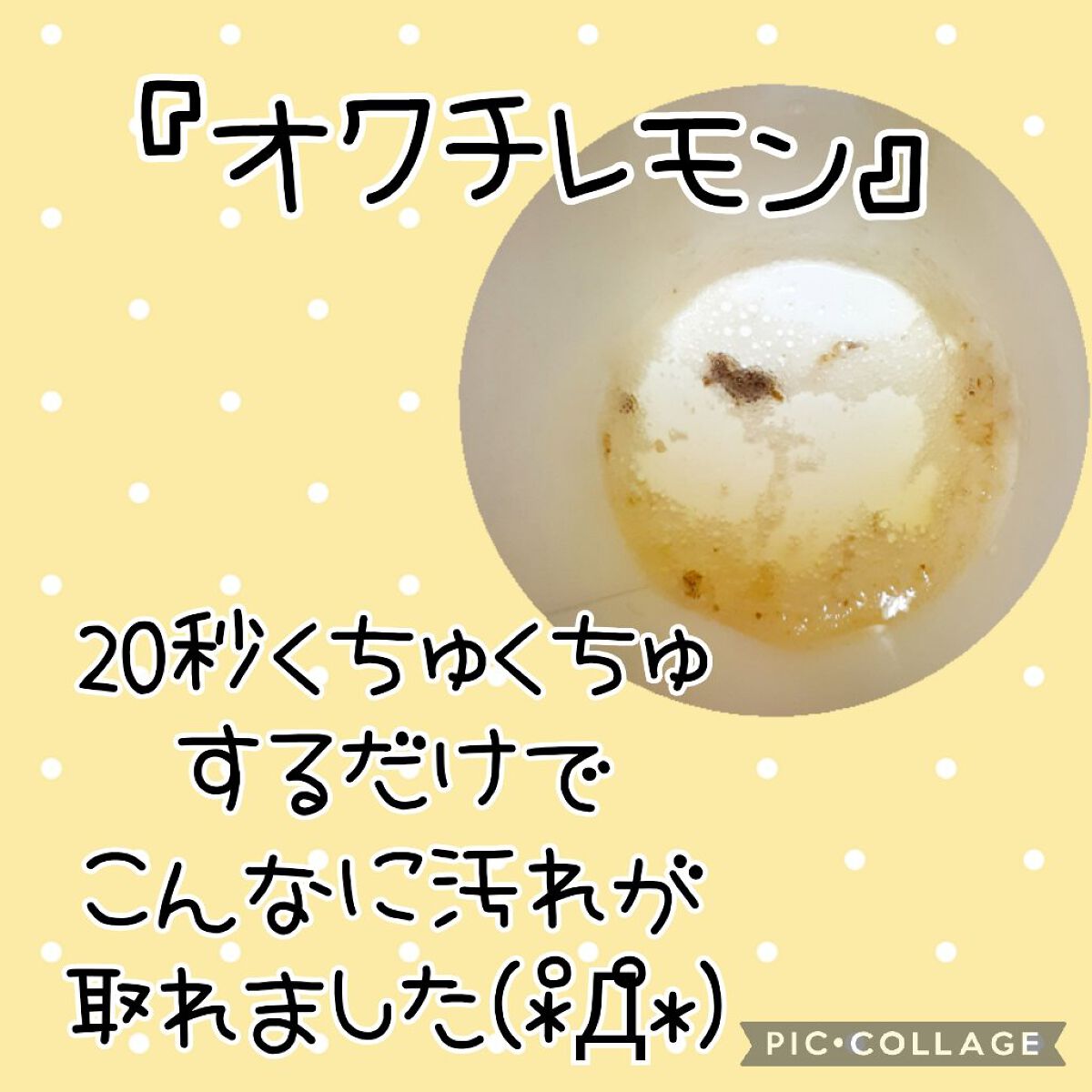 オクチレモン（マウスウォッシュ）/オクチシリーズ/マウスウォッシュ・スプレーを使ったクチコミ（2枚目）