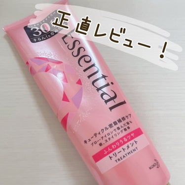 
エッセンシャル　
ふんわりうるツヤ トリートメント
(華やかで心地よいフローラルブーケの香り)

250g       LIPSにて¥880で購入


－－－－－－－－－－－－－－－－－－－－－－－－