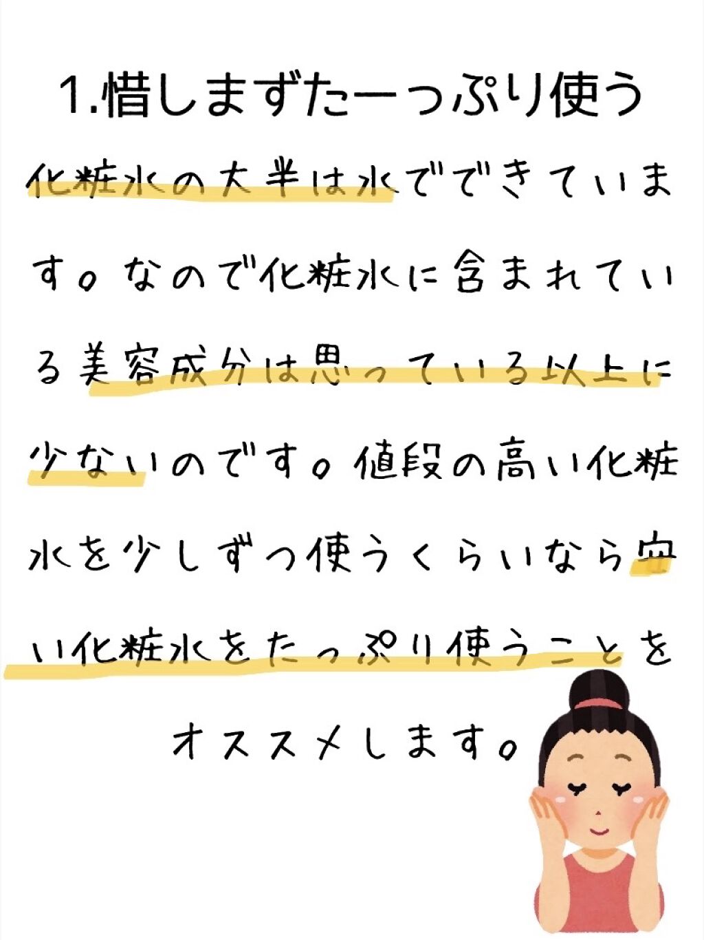 化粧水　敏感肌用　さっぱりタイプ/無印良品/化粧水を使ったクチコミ（2枚目）