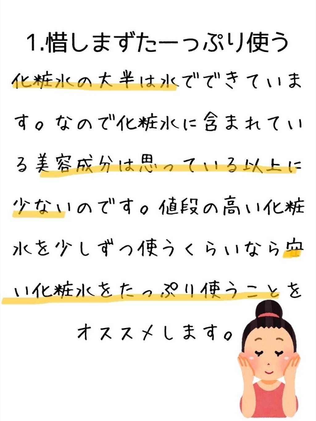 化粧水 敏感肌用 さっぱりタイプ/無印良品/化粧水を使ったクチコミ(2枚目)