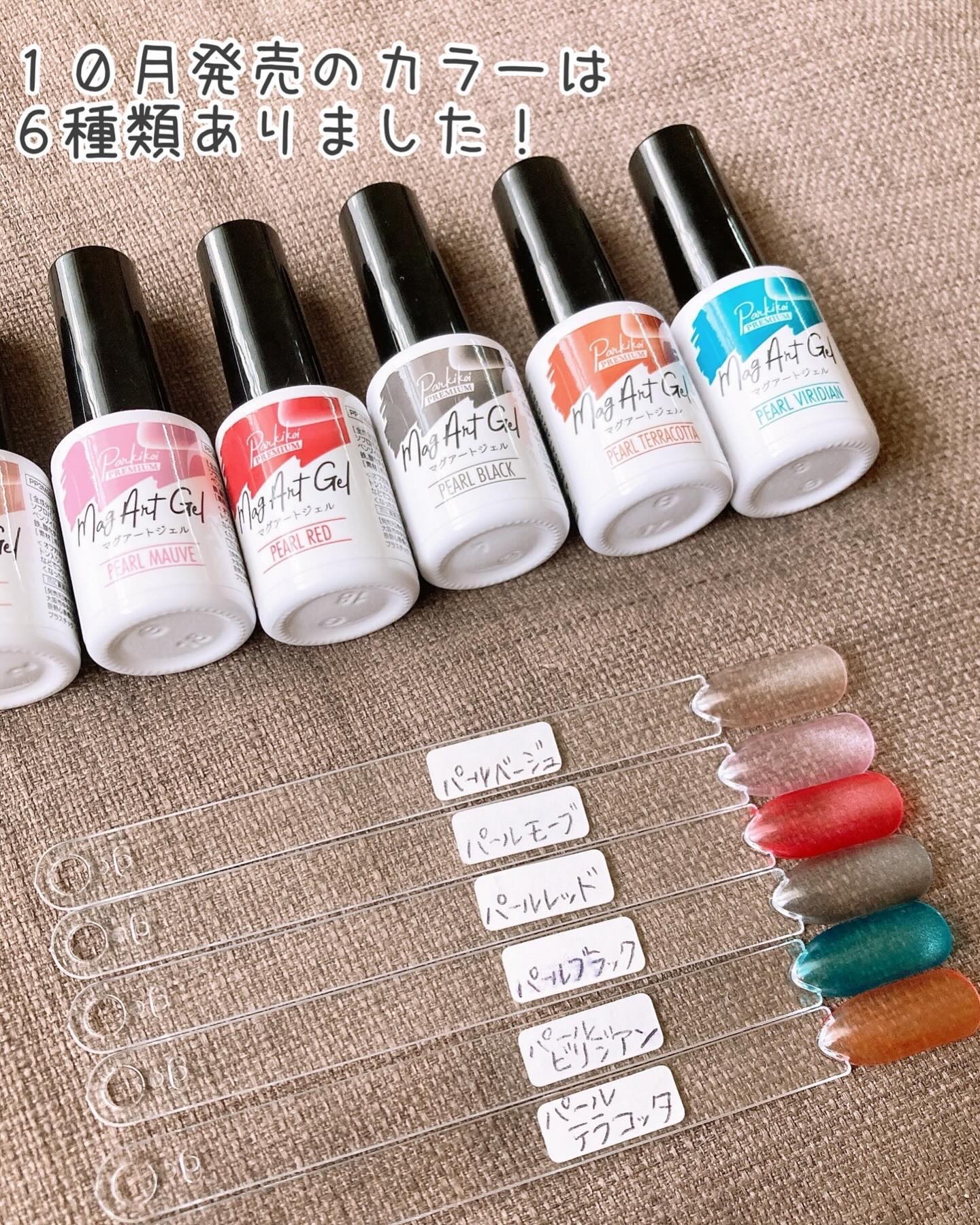 キャンドゥ/パルキコイ/マグアートジェル/パール/微粒子/フラッシュ/大粒