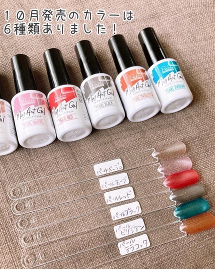 パルP マグアートジェル/parkikoi/ジェルネイルを使ったクチコミ(9枚目)