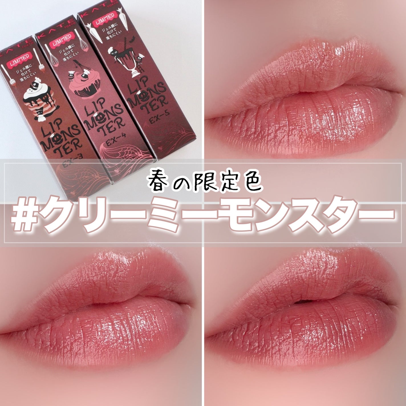 ケイト リップモンスター/KATE/口紅を使ったクチコミ(1枚目)