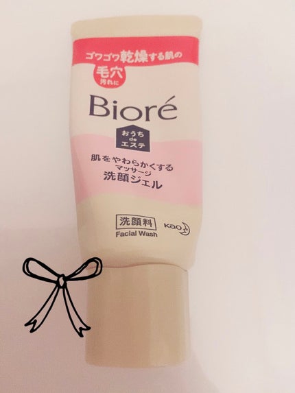 おうちdeエステ 肌をやわらかくする マッサージ洗顔ジェル /ビオレ/その他洗顔料を使ったクチコミ(1枚目)