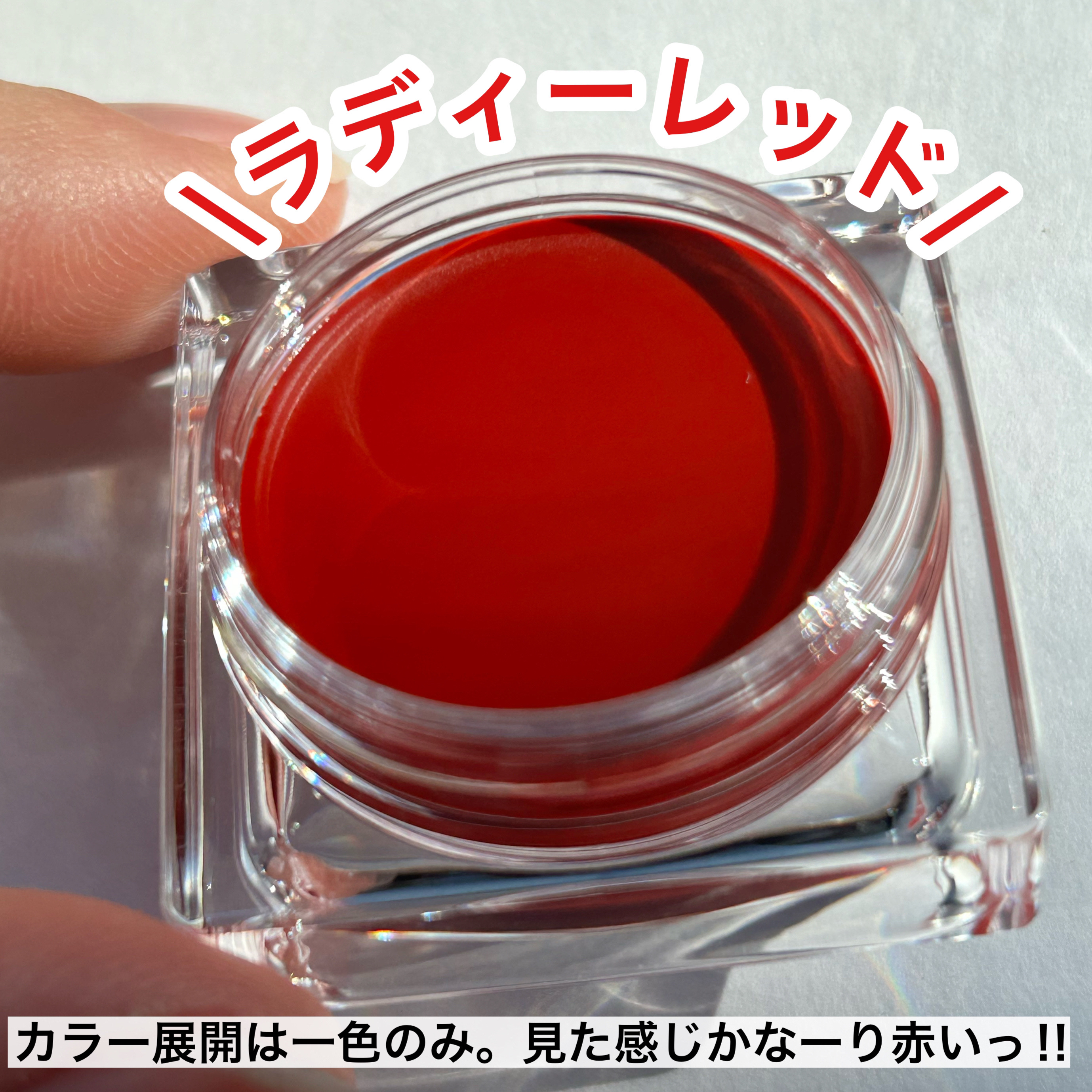 新色レビュー】＆be クリームチーク｜＆beの口コミ - こだわりの透け感