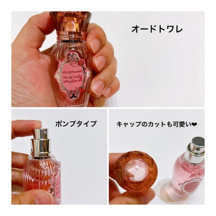 ジルスチュアート ギルティパフェタイムコレクション/JILL STUART/その他キットセットを使ったクチコミ(8枚目)