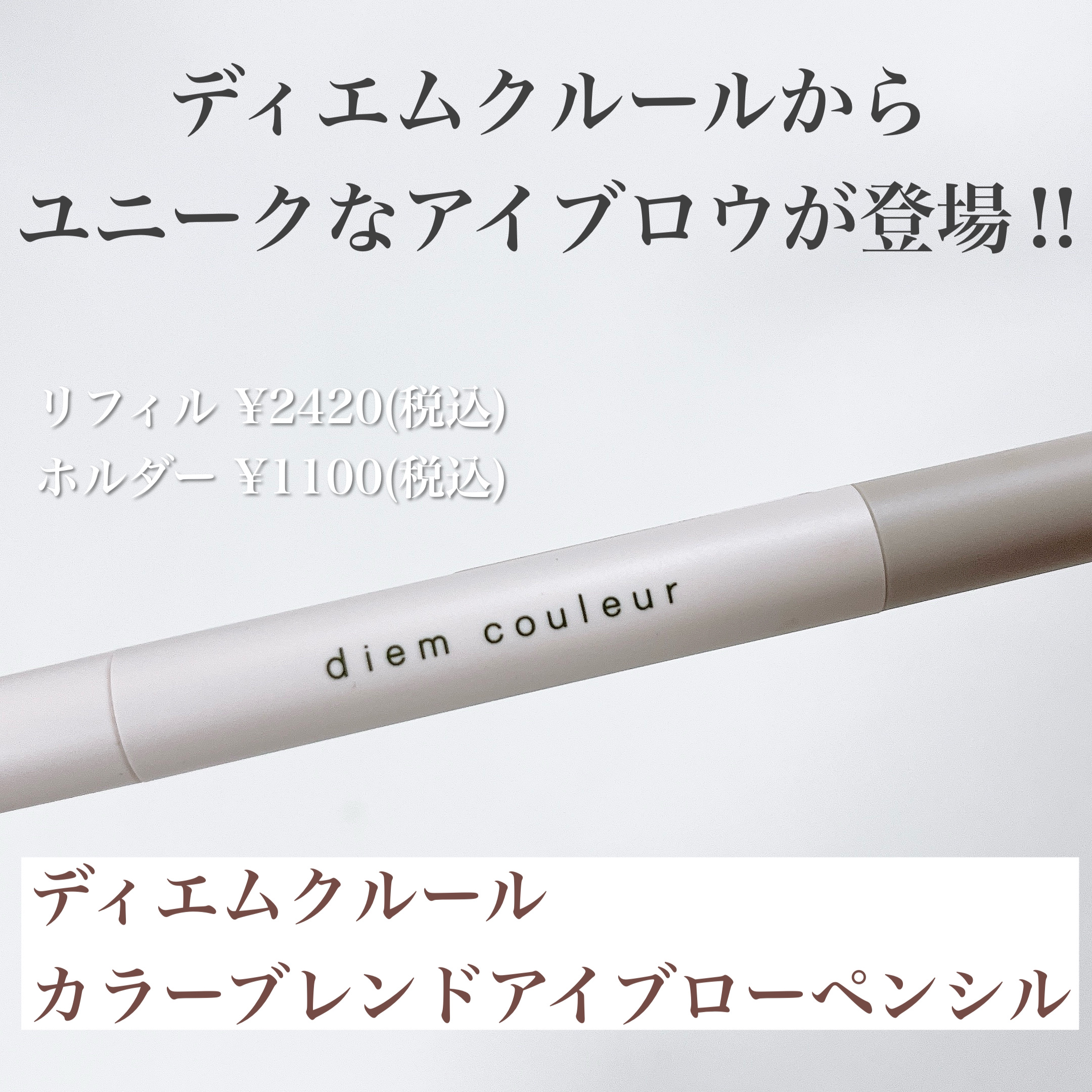 カラーブレンドアイブローマルチパレット/ディエム クルール/パウダーアイブロウを使ったクチコミ（2枚目）