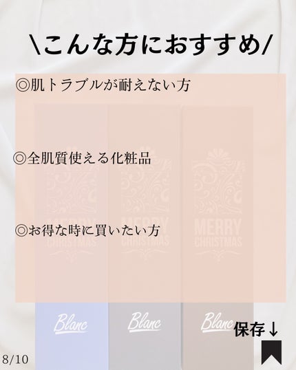 マジックカタツムリクリーム/ブラン/フェイスクリームを使ったクチコミ(8枚目)