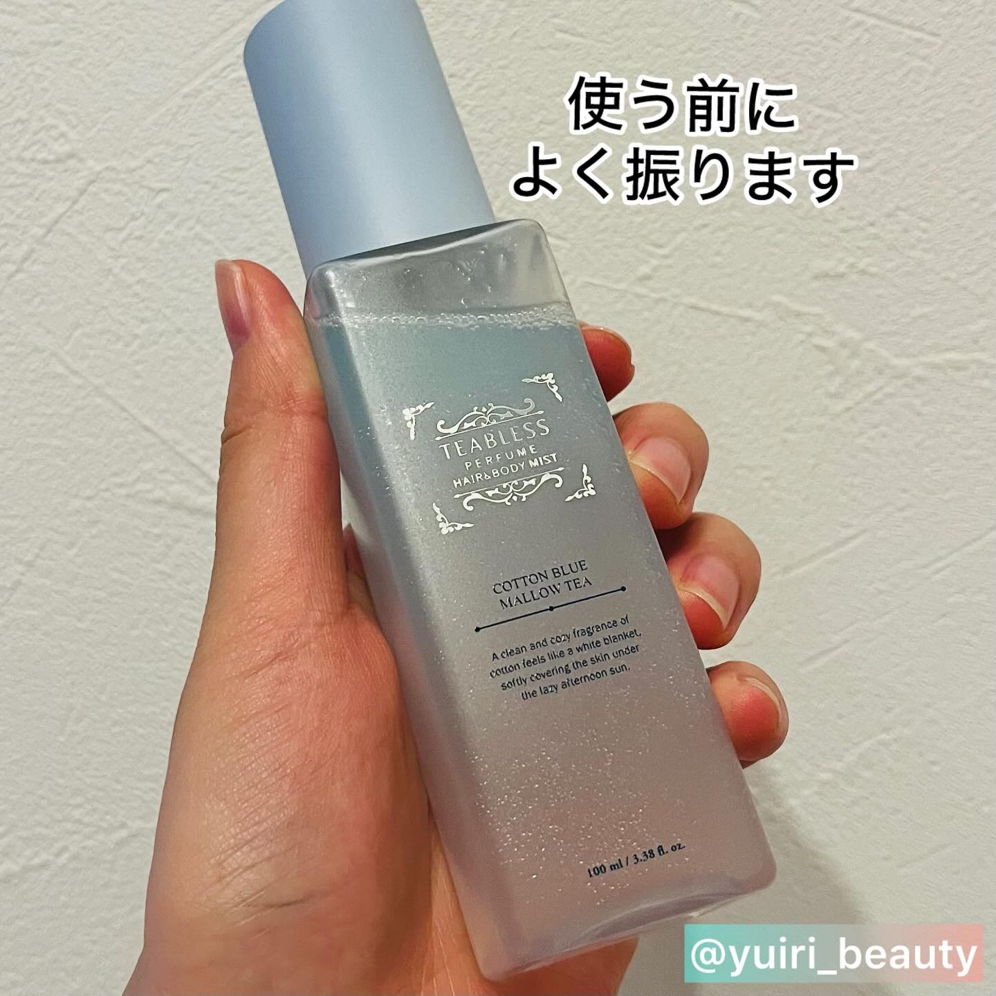パヒュームヘア＆ボディミスト コットンブルーメロウティー/TEABLESS/ヘアミストを使ったクチコミ（3枚目）