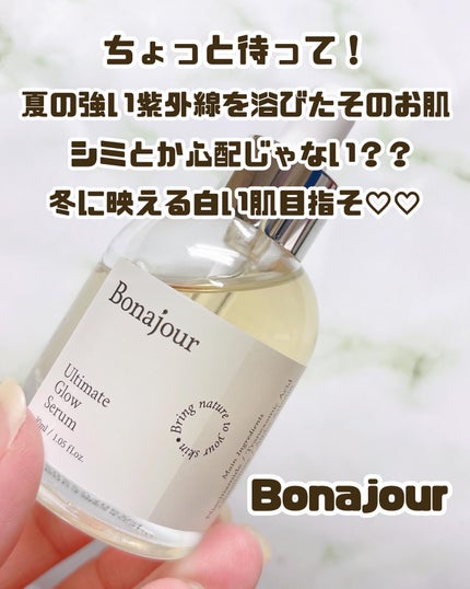 アルティメイト グロウセラム/Bonajour/美容液を使ったクチコミ(1枚目)