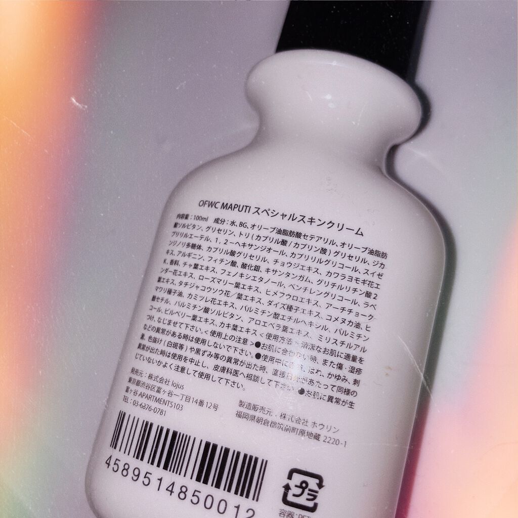 オーガニックフレグランスホワイトクリーム MAPUTI/MAPUTI/デリケートゾーンケアを使ったクチコミ(2枚目)