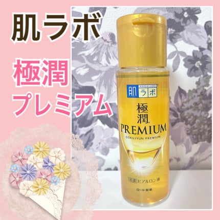 極最ãã¬ãã¢ã ãã¢ã«ãã³æ¶²(ããã©ãã¹ãŒããŒã¢ã€ã¹ãåç²§æ°Žc)/èã©ã/åç²§æ°Žã䜿ã£ãã¯ãã³ãïŒ1æç®ïŒ